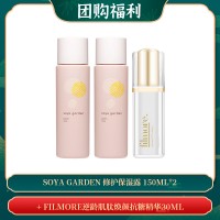 【04.08团购福利】Soya Garden 修护保湿露 150ml*2 + FILMORE逆龄肌肽焕颜抗糖精华30ML